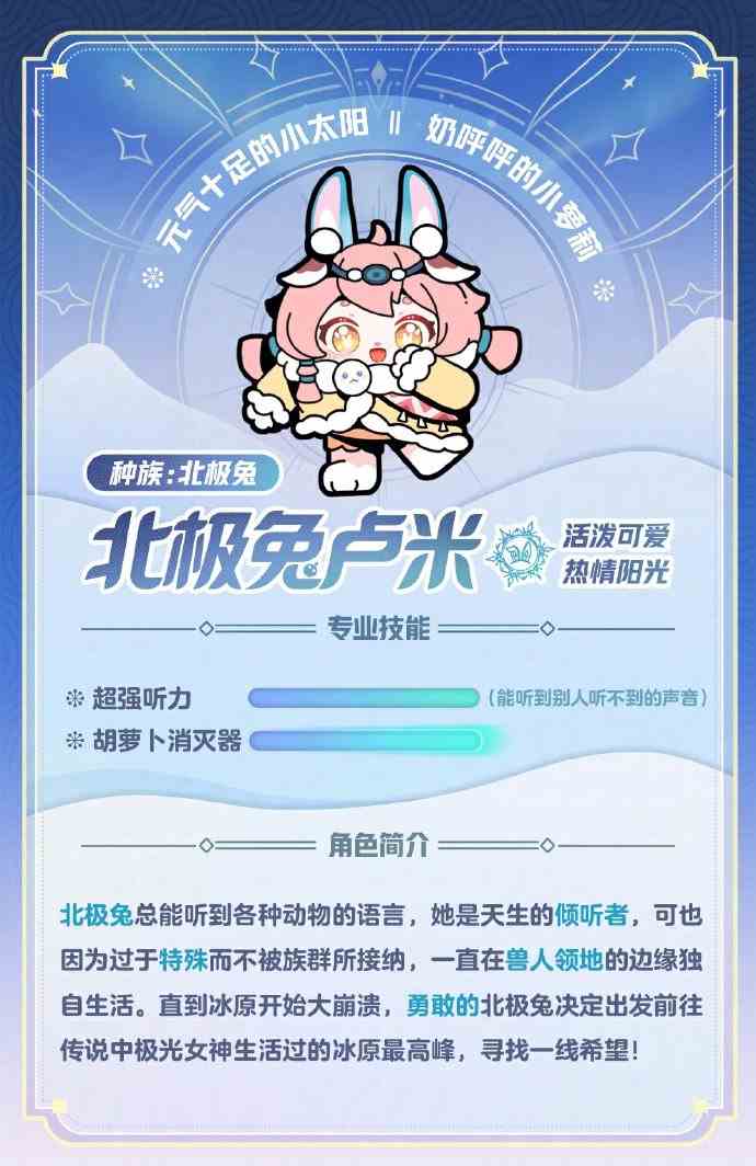 蛋仔派对寻光冰雪盲盒皮肤有哪些图片3