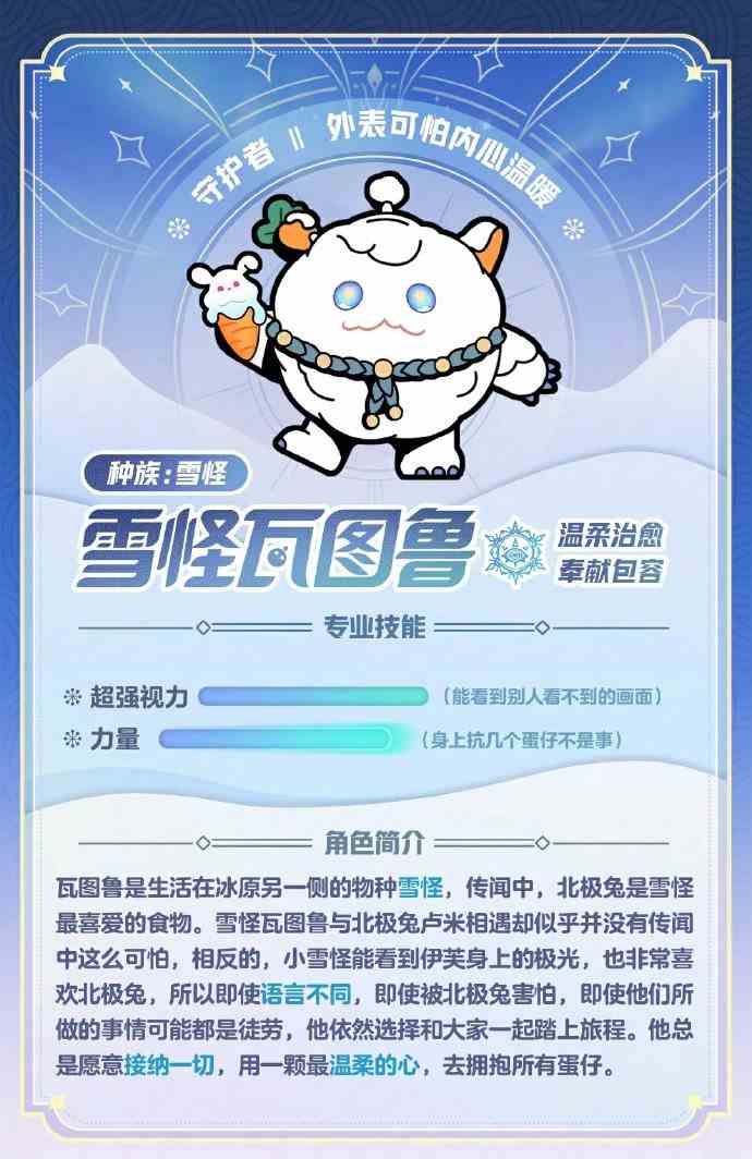 蛋仔派对寻光冰雪盲盒皮肤有哪些图片4