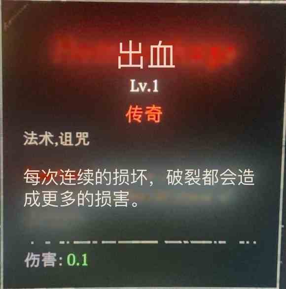 死神必须死传奇技能大全图7