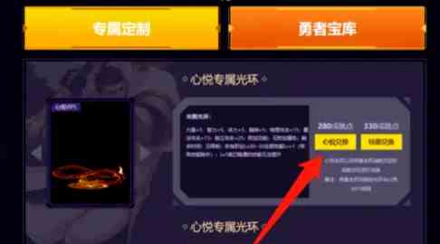 dnf心悦光环领取方法介绍图3