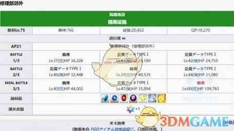 FGO奏章I新素材以太蓄光体在哪刷 奏章I新素材以太蓄光体掉落关卡推荐图3