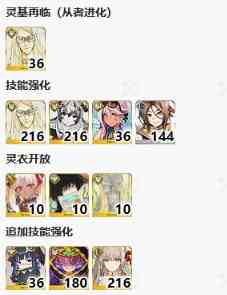 FGO2.7新素材黑曜锐刃在哪刷 2.7新素材黑曜锐刃掉落关卡推荐一览图4