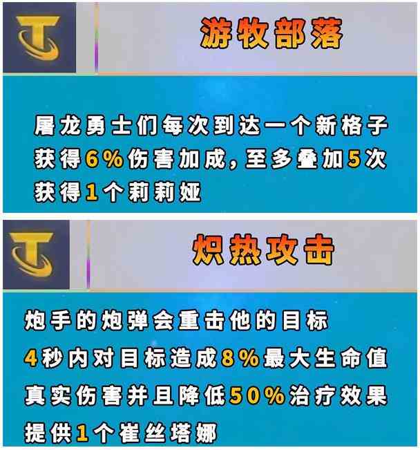 云顶之弈s7有没有海克斯图5