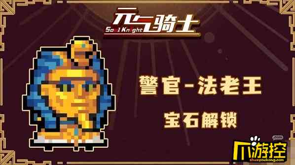 元气骑士五周年皮肤怎么获得图4