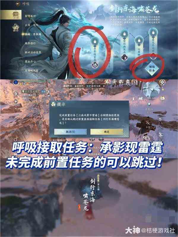 逆水寒手游流星逐月袍加工材料怎么获取图1