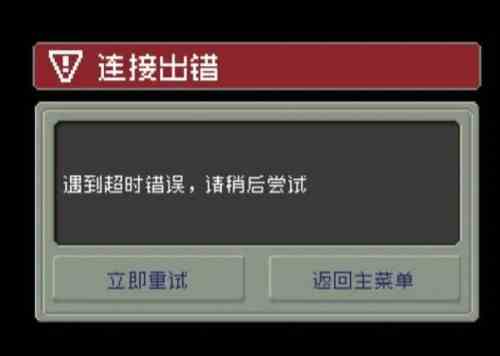 元气骑士前传兑换码兑换后没东西怎么办图片3