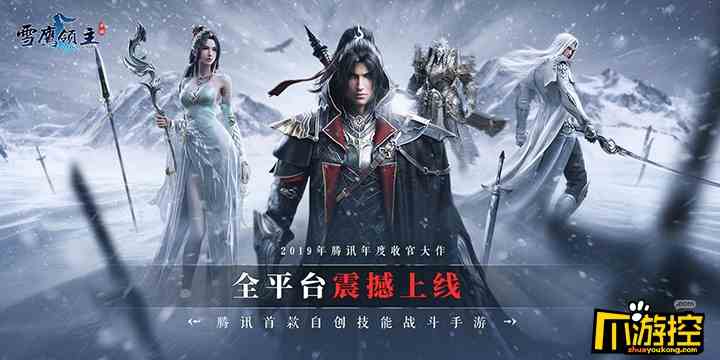 雪鹰领主3v3对战怎么玩图1