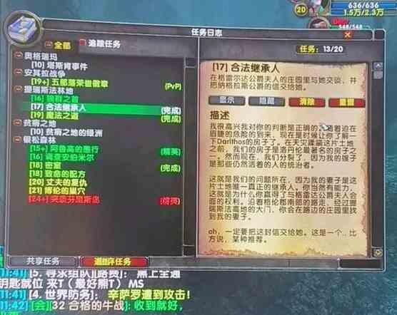 魔兽世界乌龟服合法继承人任务攻略 NPC位置分享图1