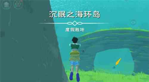 创造与魔法大海星位置在哪图1