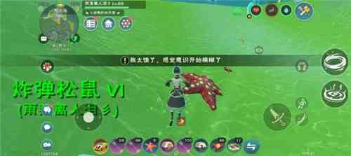 创造与魔法大海星位置在哪图2