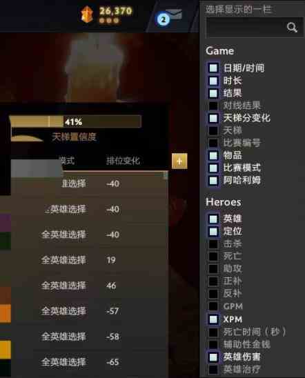 dota2天梯置信度增加方法攻略图2