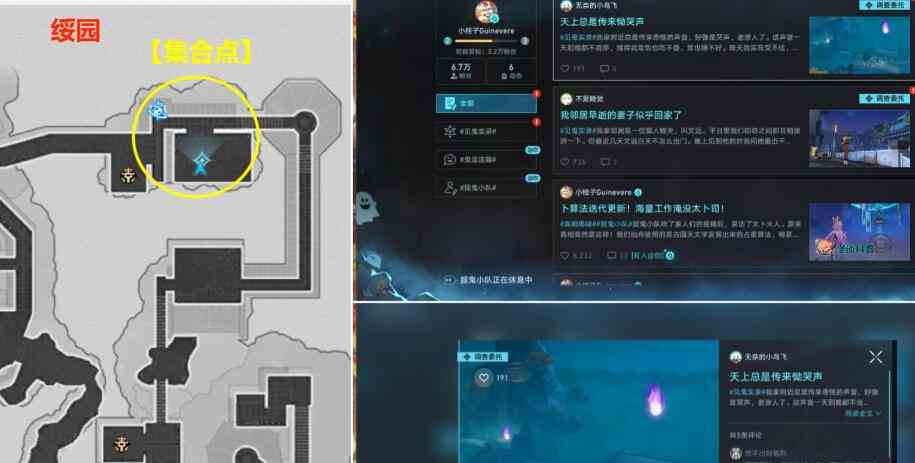 崩坏星穹铁道罗浮异闻磷火录攻略图1