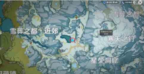 原神雪山大勘测任务怎么做图7