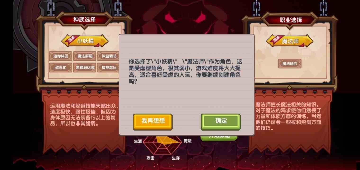 伊洛纳怎么选种族职业图1