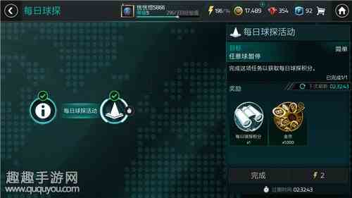 FIFA足球世界每日球探怎么做图1