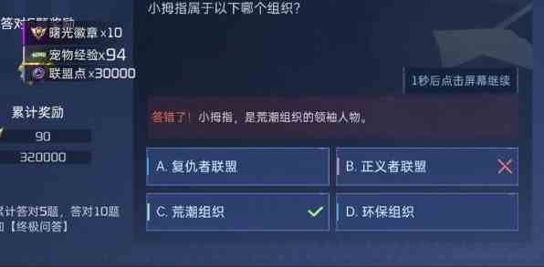 星球重启对答如流题目答案是什么图9