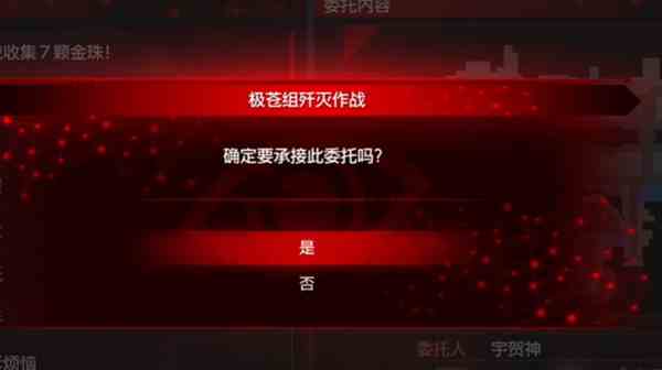 如龙7外传无名之龙极苍组歼灭作战支线攻略图1