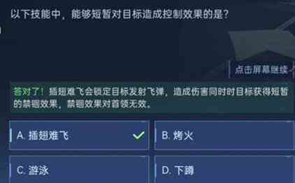 星球重启对答如流答案大全图片15