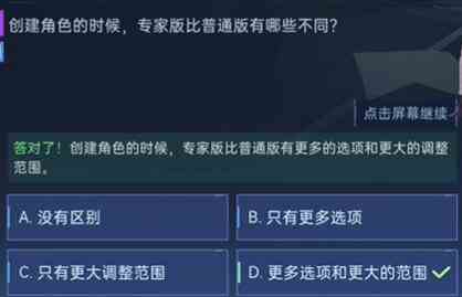 星球重启对答如流答案大全图片18