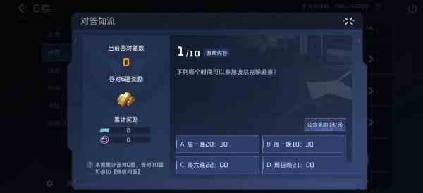 星球重启联盟点怎么获得-联盟点获得方式图2