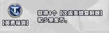 金铲铲之战S10白银强化符文分为几种 换挡齿轮强化符文效果详解图4