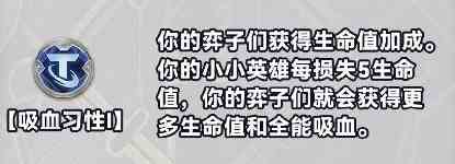 金铲铲之战S10白银强化符文分为几种 换挡齿轮强化符文效果详解图9