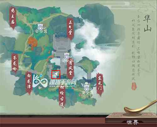 新笑傲江湖手游藏经阁在哪里图1