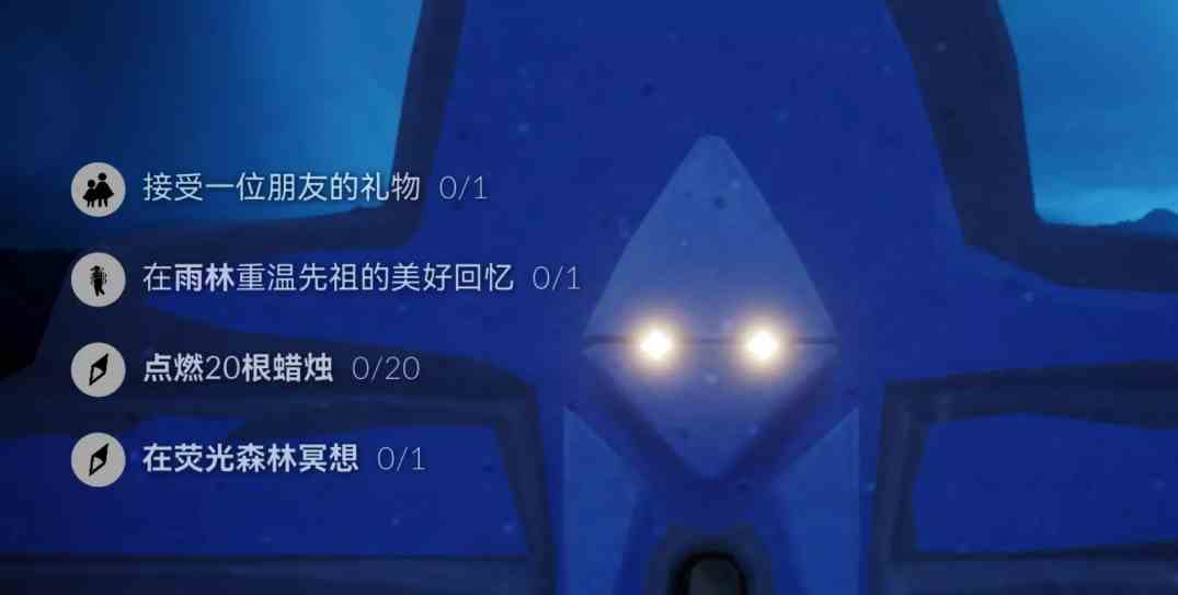 光遇11.15任务怎么做图片5