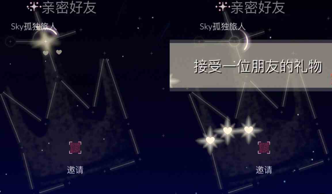 光遇11.15任务怎么做图片7