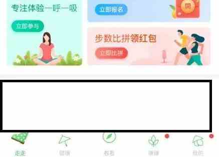 步多多测体脂方法图2