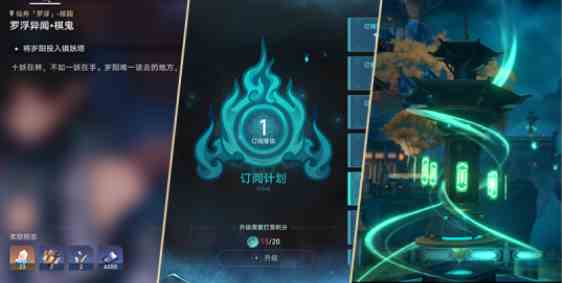 崩坏星穹铁道狐斋志异解密答案大全图片3