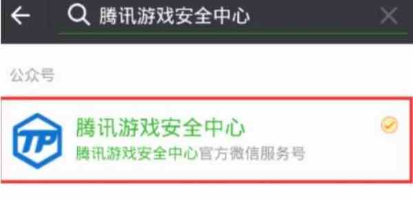 cf手游被误封怎么办 被误封解决方法介绍图1