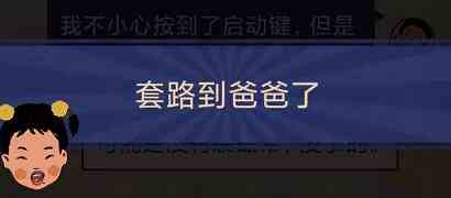 王蓝莓的幸福生活第3-8关怎么过图4