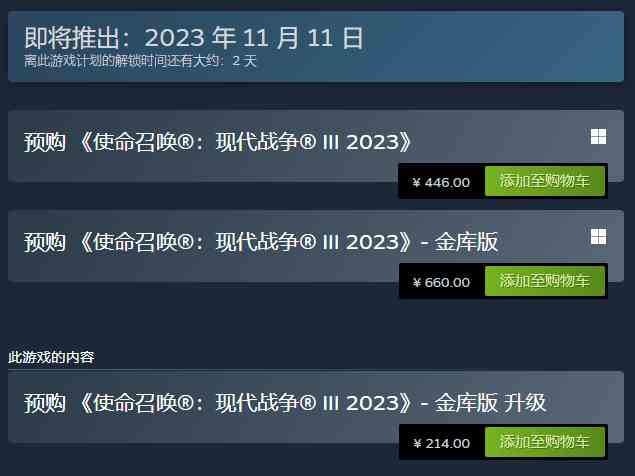 cod20金库版奖励介绍图2