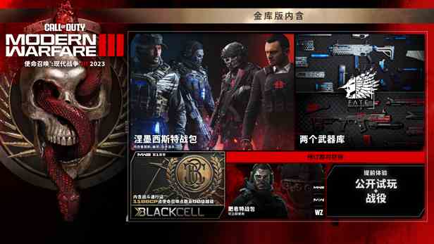 cod20金库版奖励介绍图1