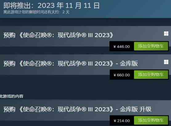 cod20金库版ps5价格介绍图1