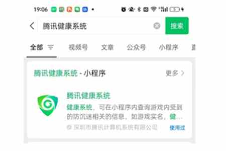 无畏契约高校认证绑定错了怎么办图片1