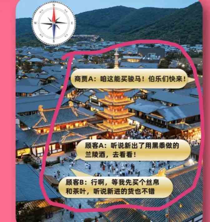 假如你穿越回唐朝的双11以下何产品只能在东市买到图片2