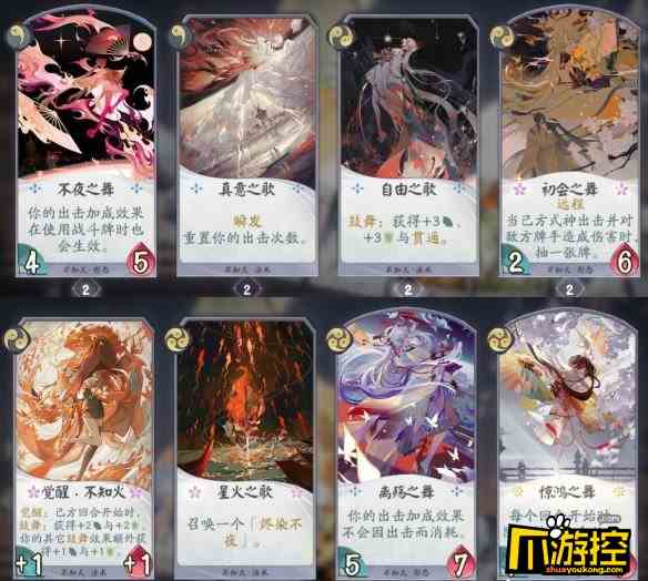 阴阳师百闻牌带崽上船选什么式神好图4