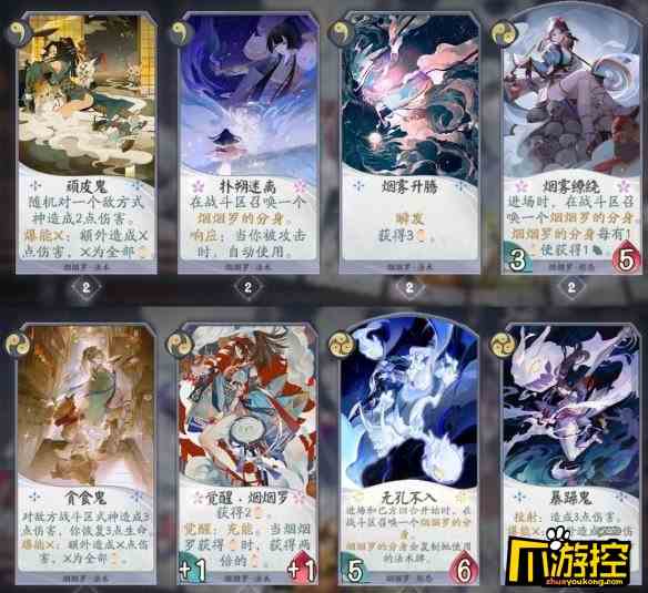 阴阳师百闻牌带崽上船选什么式神好图2