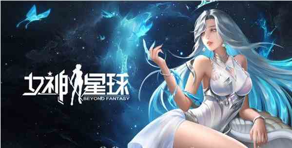 女神星球怎么获得钻石 获得钻石方法介绍图1