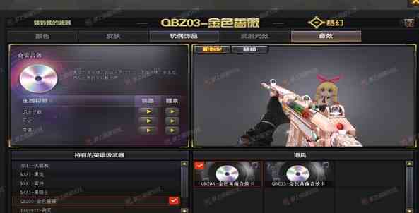 cfQBZ金色蔷薇下架时间介绍图3