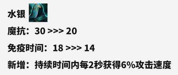 云顶之弈S10赛季装备改动介绍图5