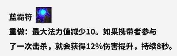 云顶之弈S10赛季装备改动介绍图4