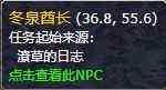 魔兽世界9.0最后一片任务完成攻略图2