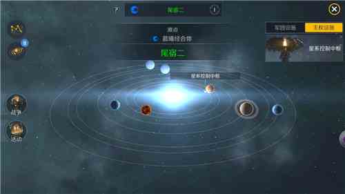 第二银河怎么获得星系主权图3