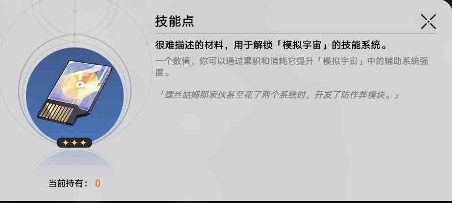 崩坏星穹铁道无尽位面打满后还能打吗图2