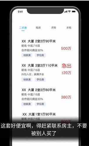 隐秘的档案购房诡事过法攻略分享图1