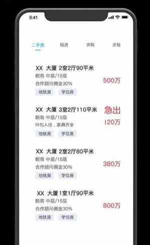 隐秘的档案购房诡事过法攻略分享图6