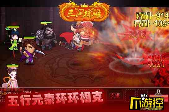 三国擒雄(福利特权)变态版竞技场系统怎么玩图1